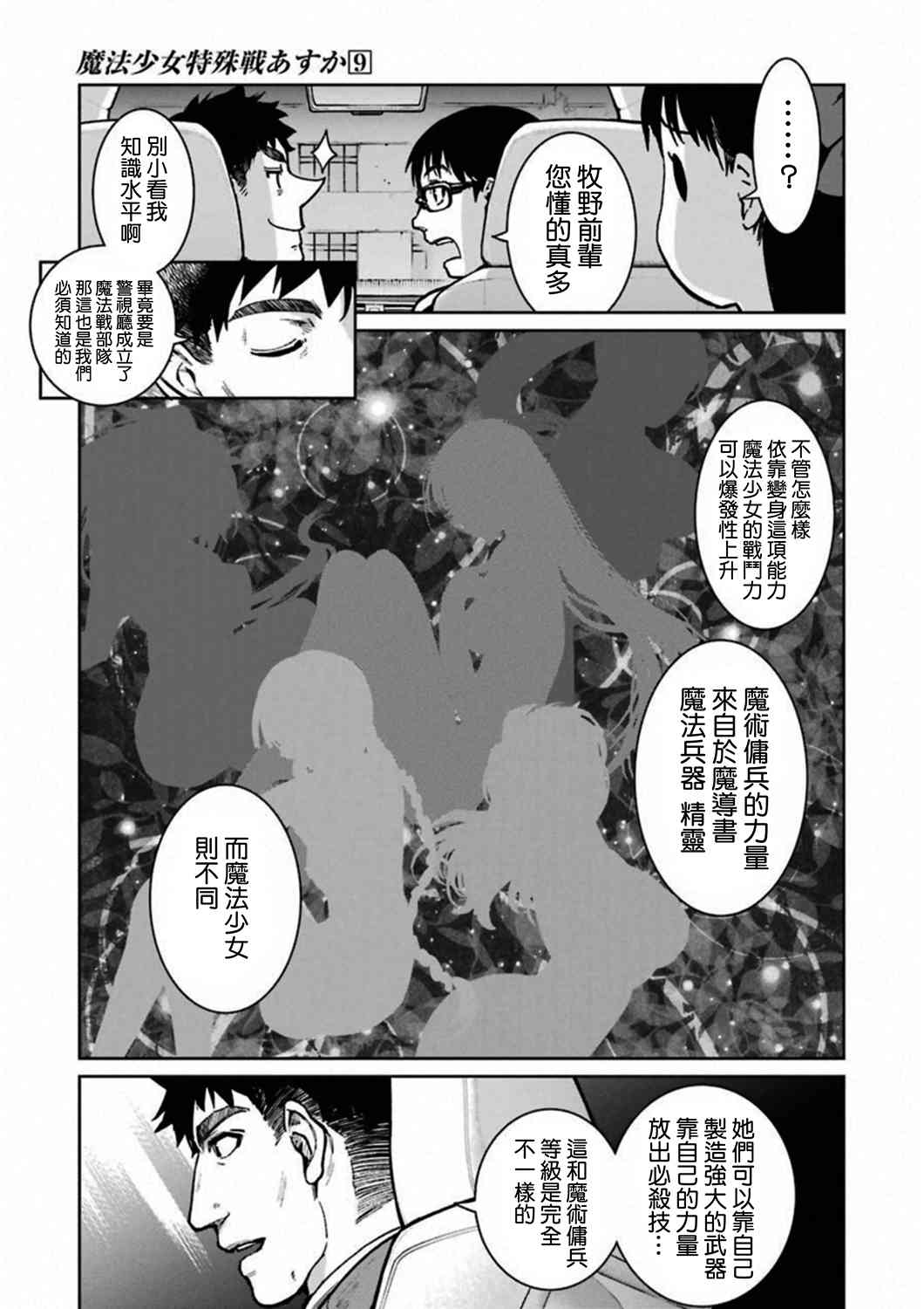 37话10