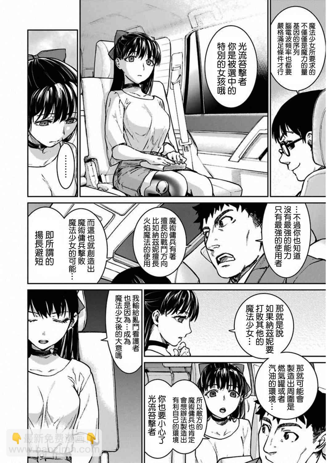 37话11