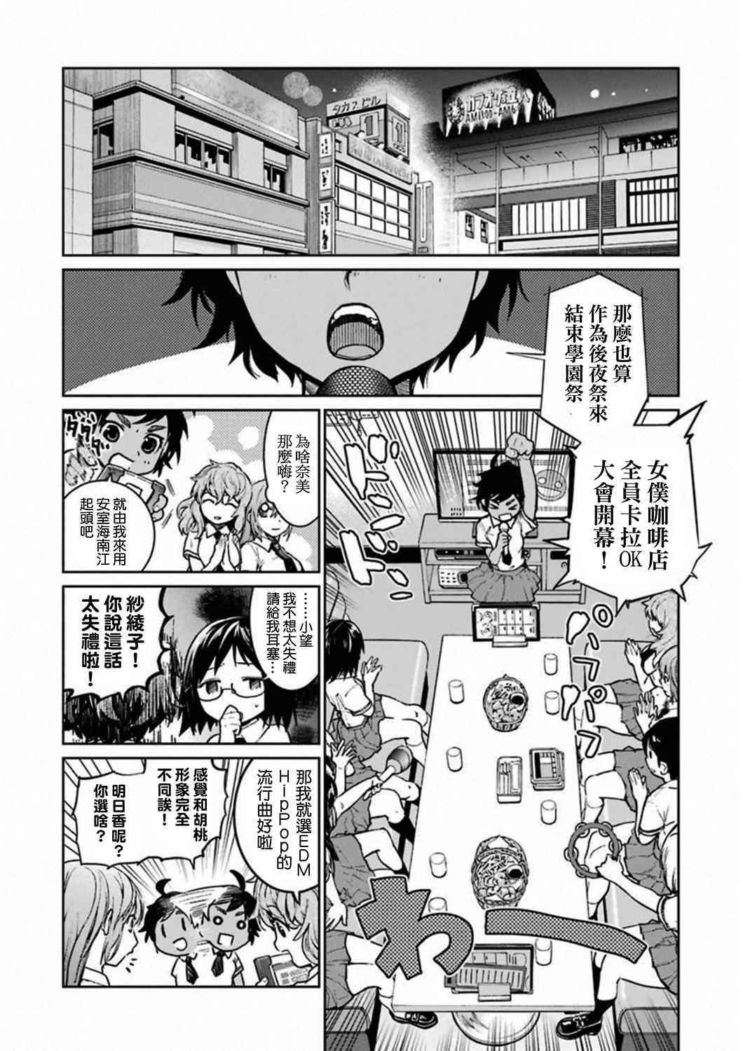 37话13