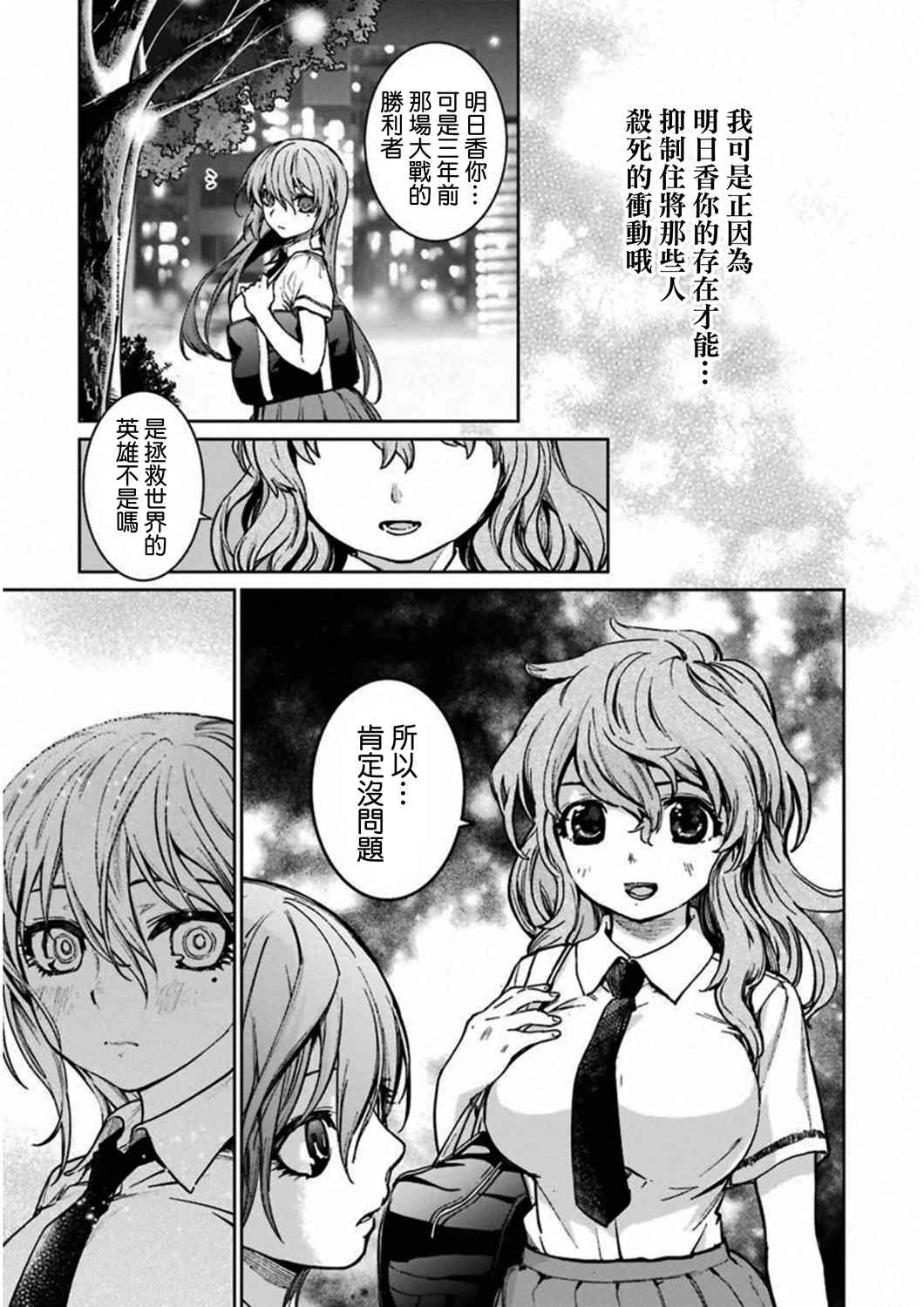 37话18