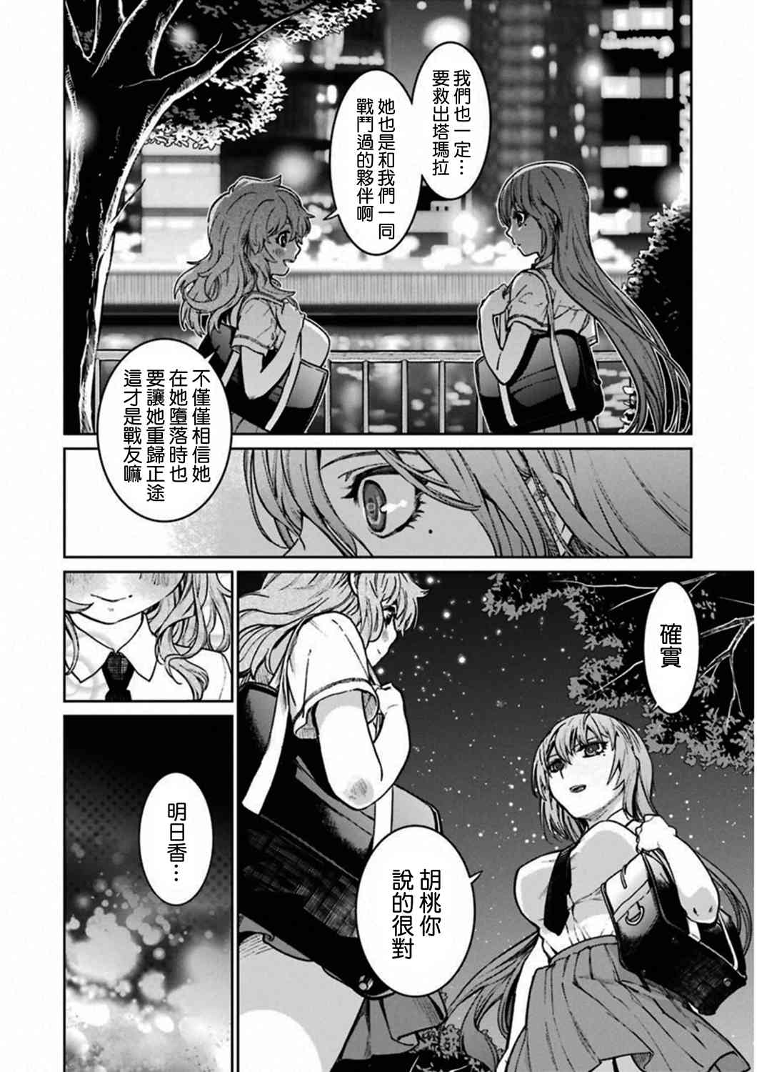 37话19
