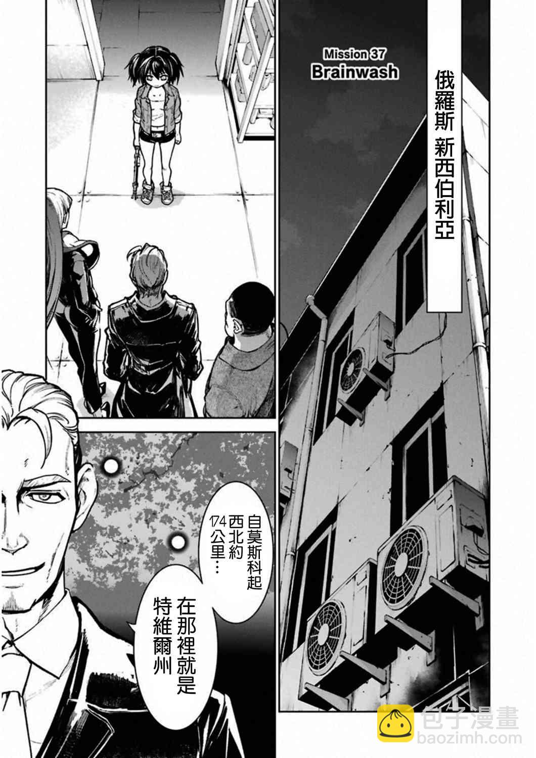 37话2