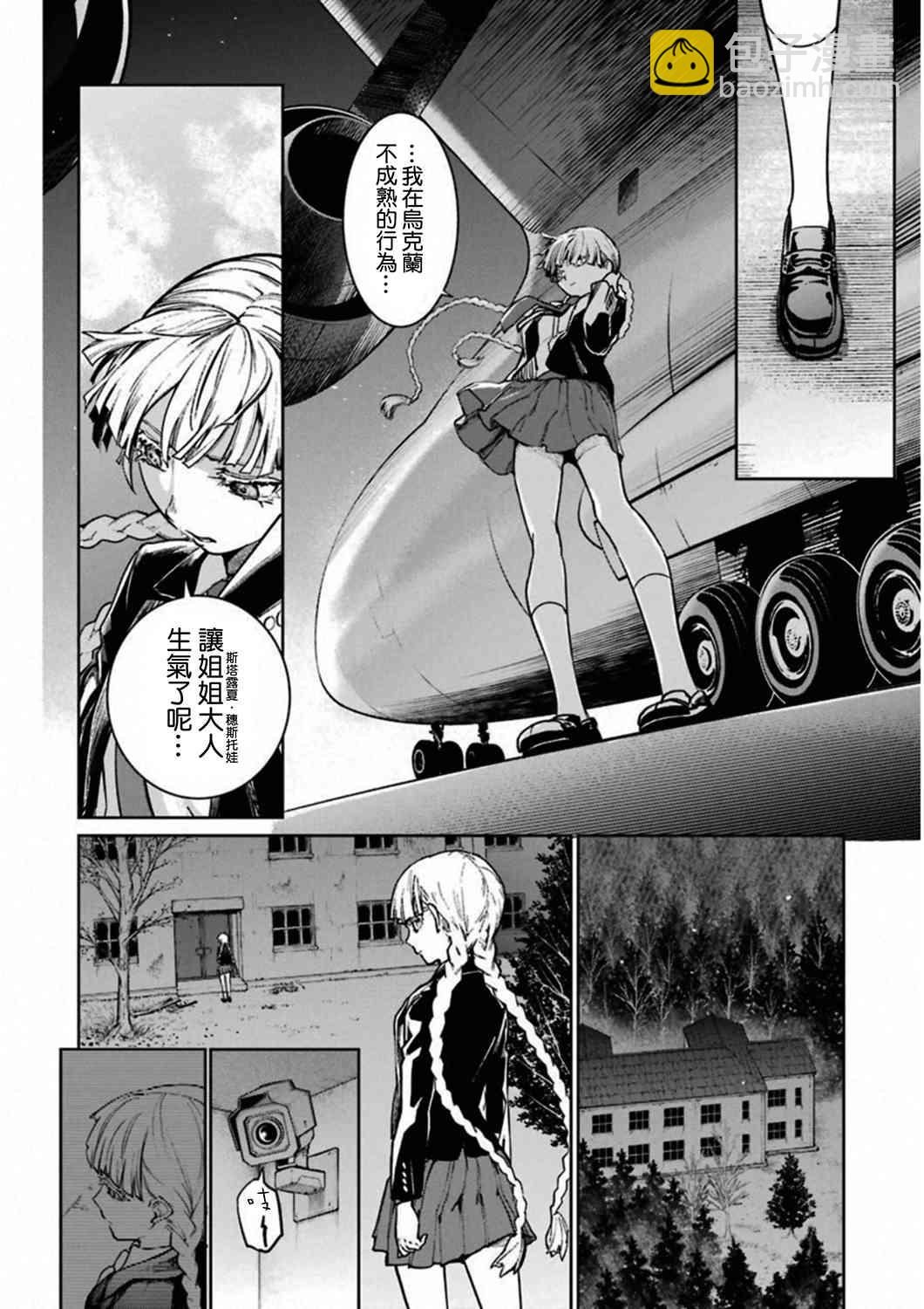 37话23