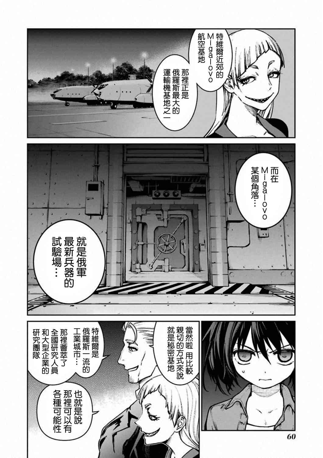 37话3