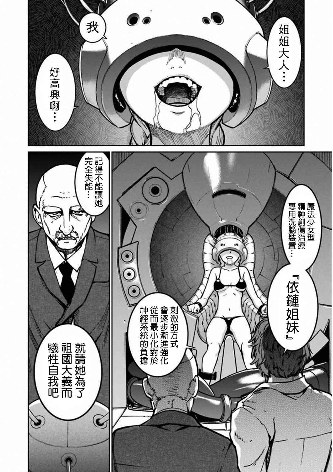 37话33