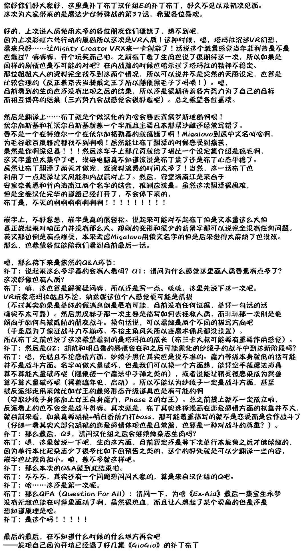 37话34