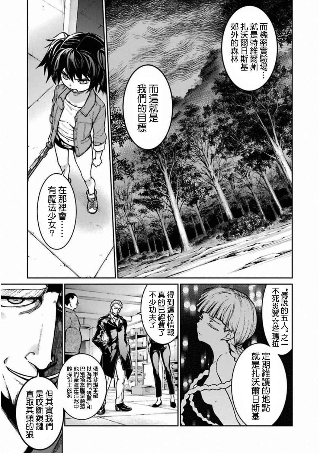 37话4