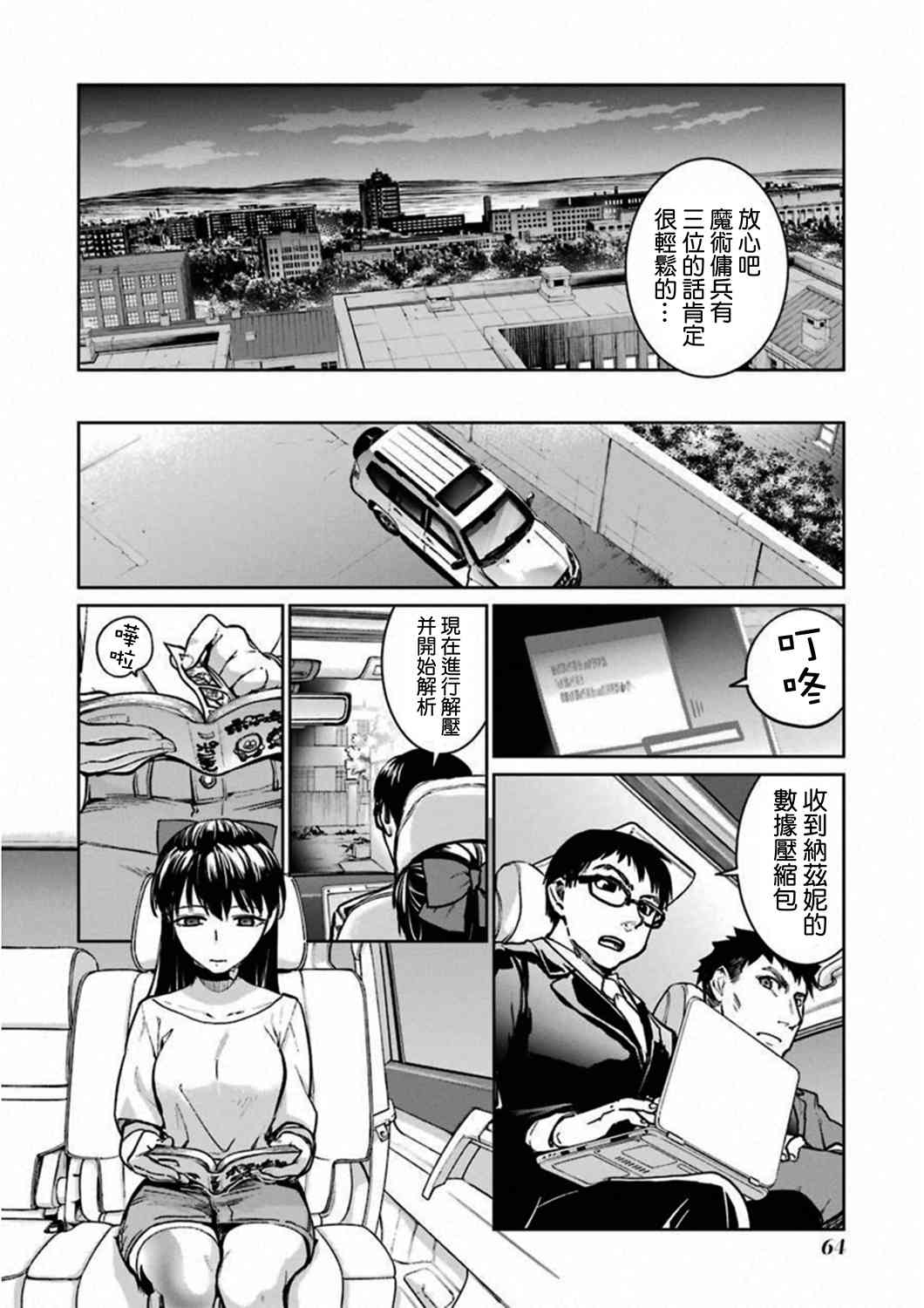 37话7