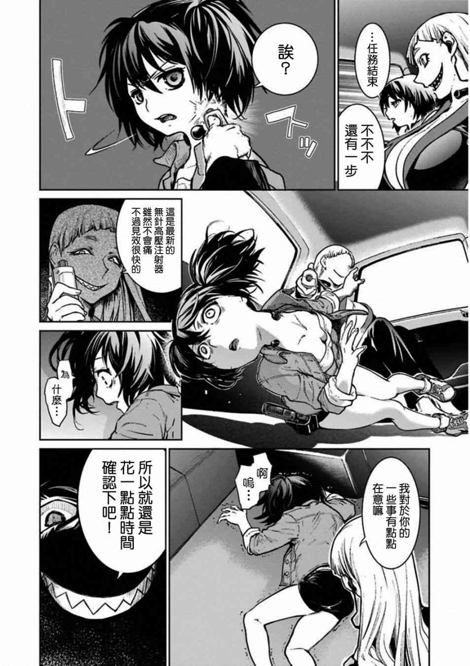 38话35