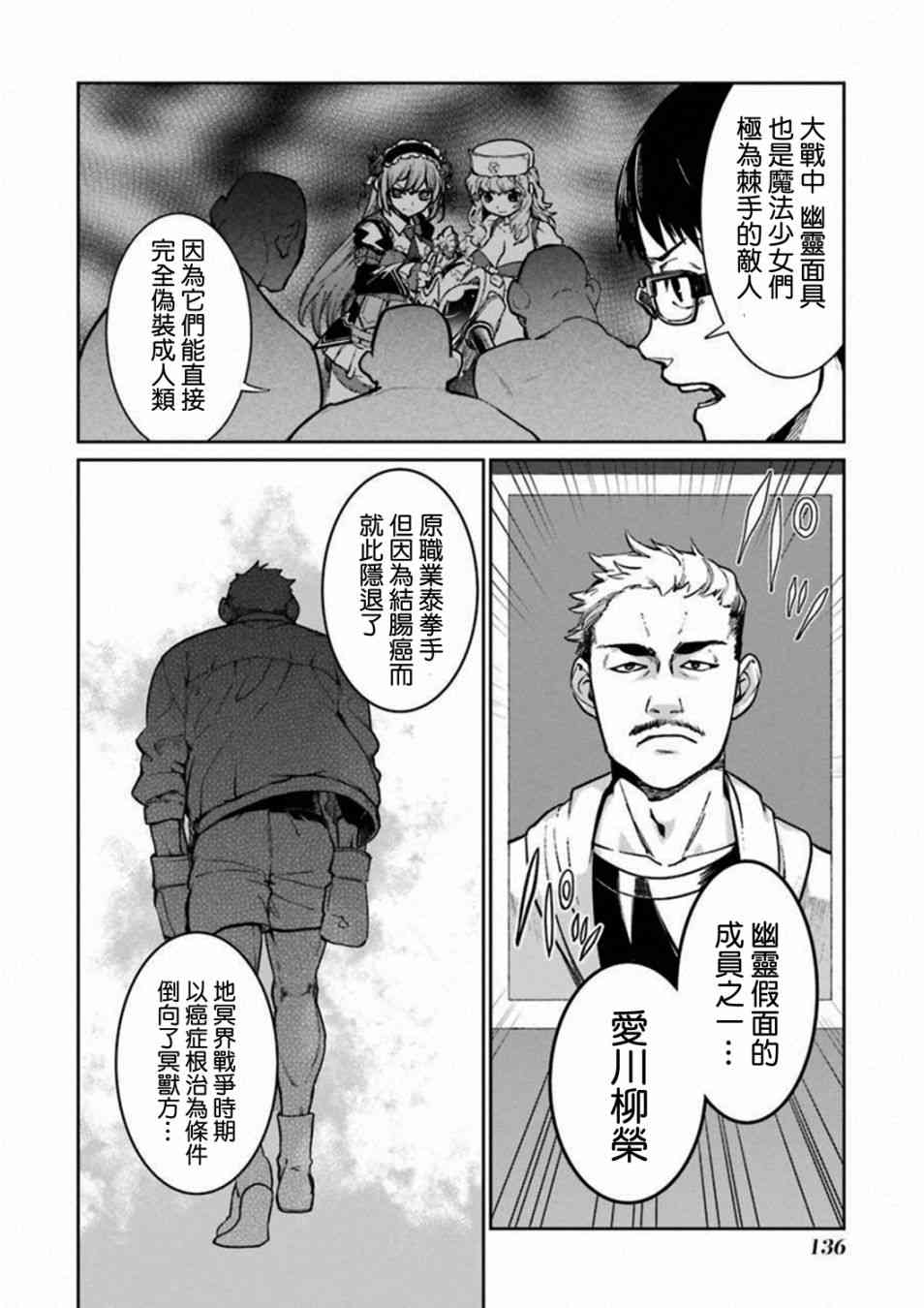 38话45