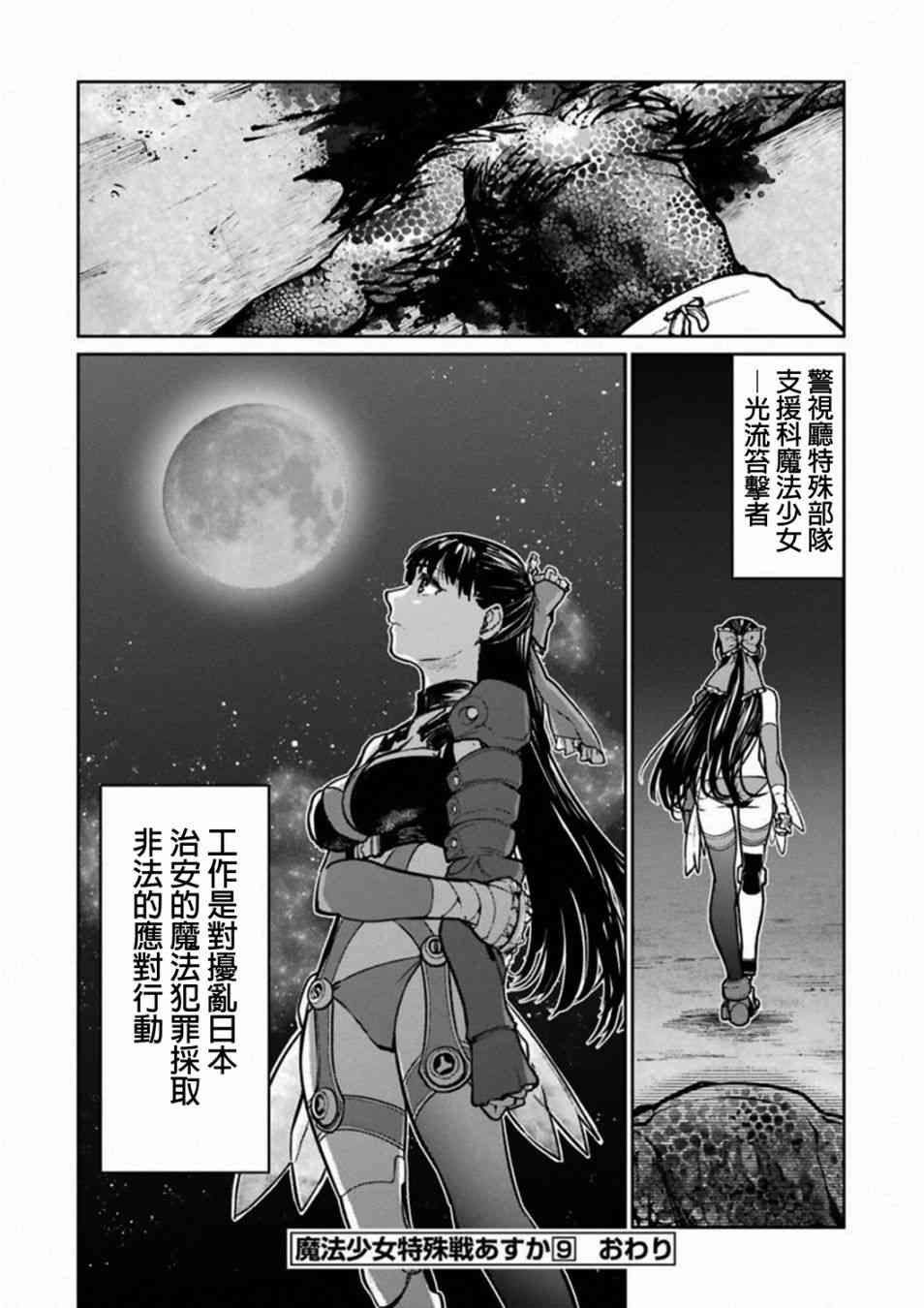 38话61