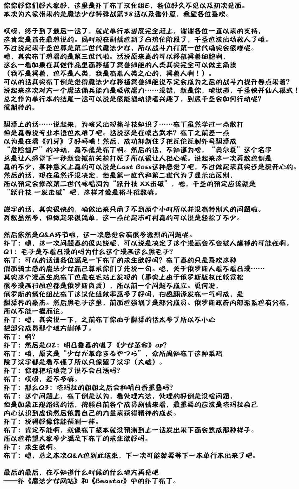 38话62