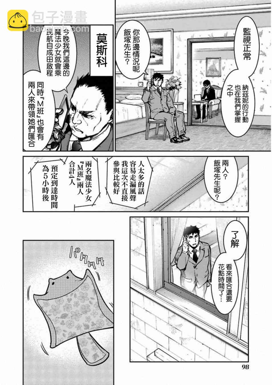 38话7