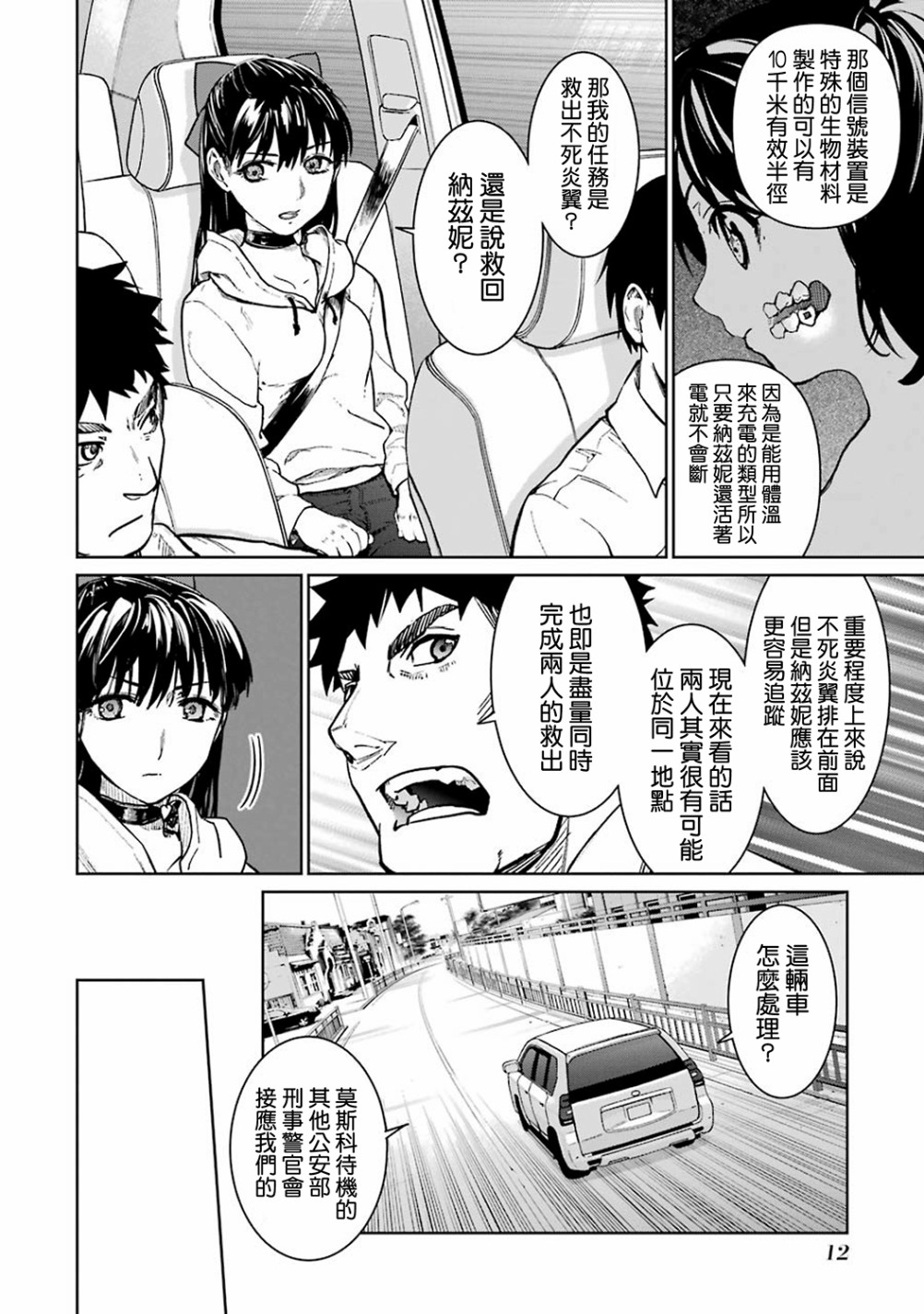 汉化组纪念特别篇10
