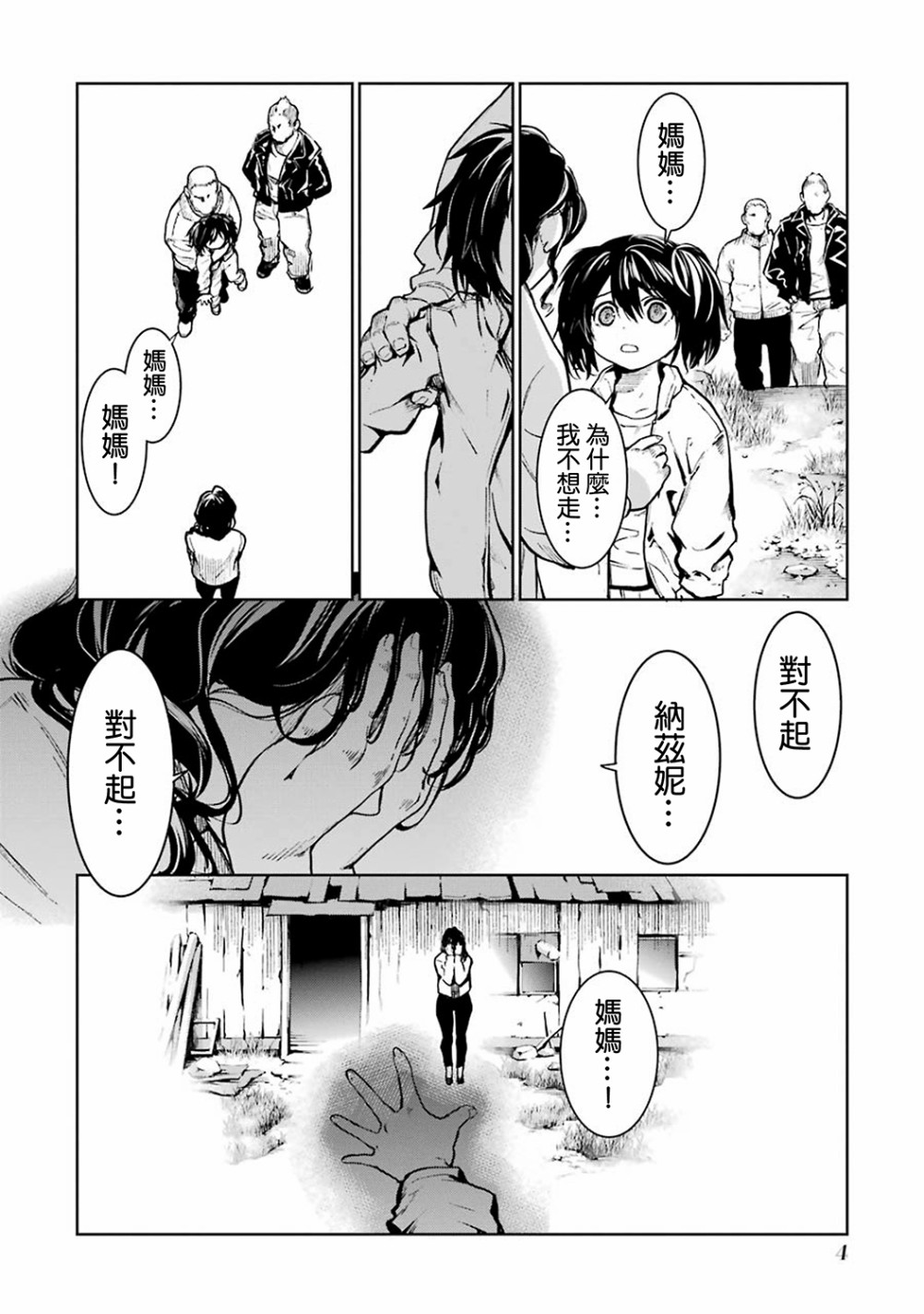 汉化组纪念特别篇2