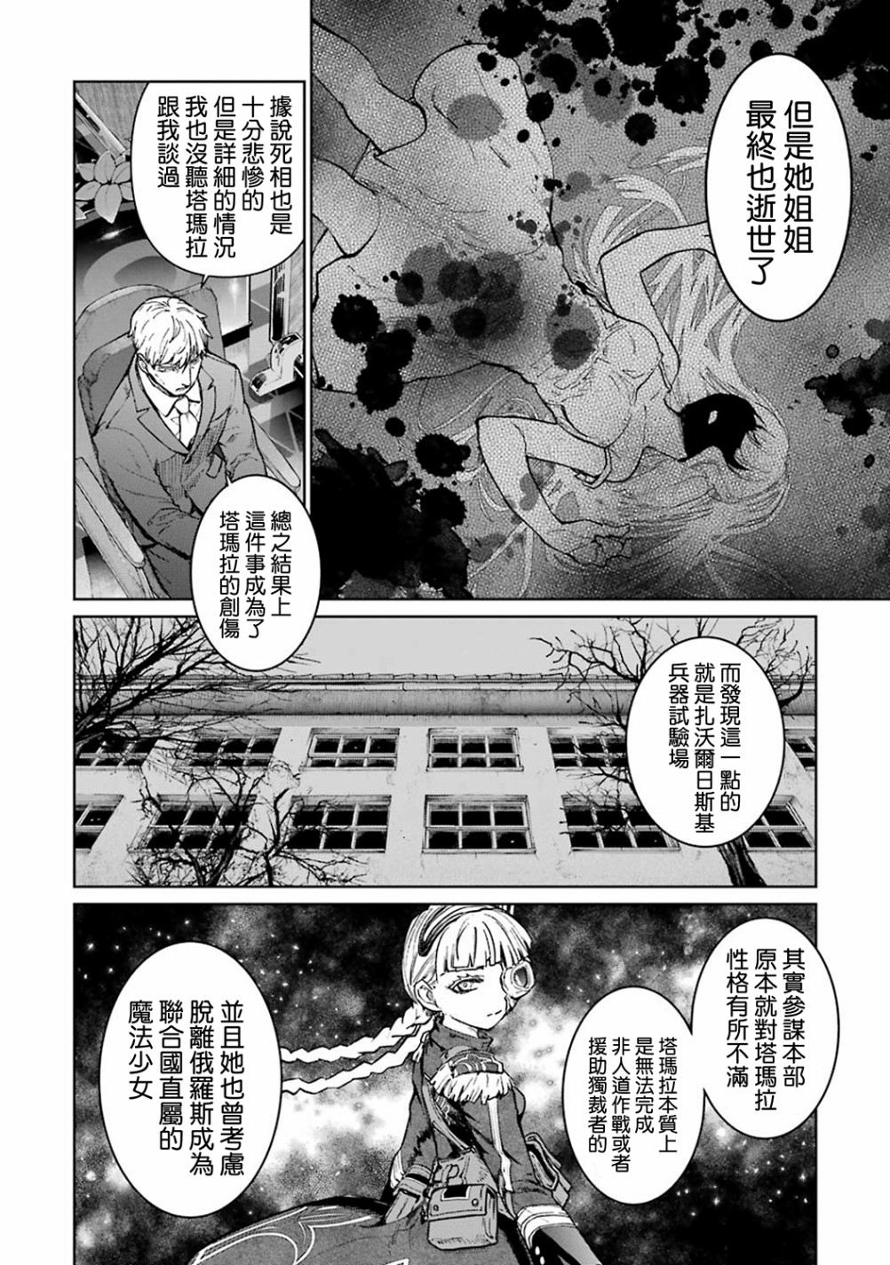 汉化组纪念特别篇32