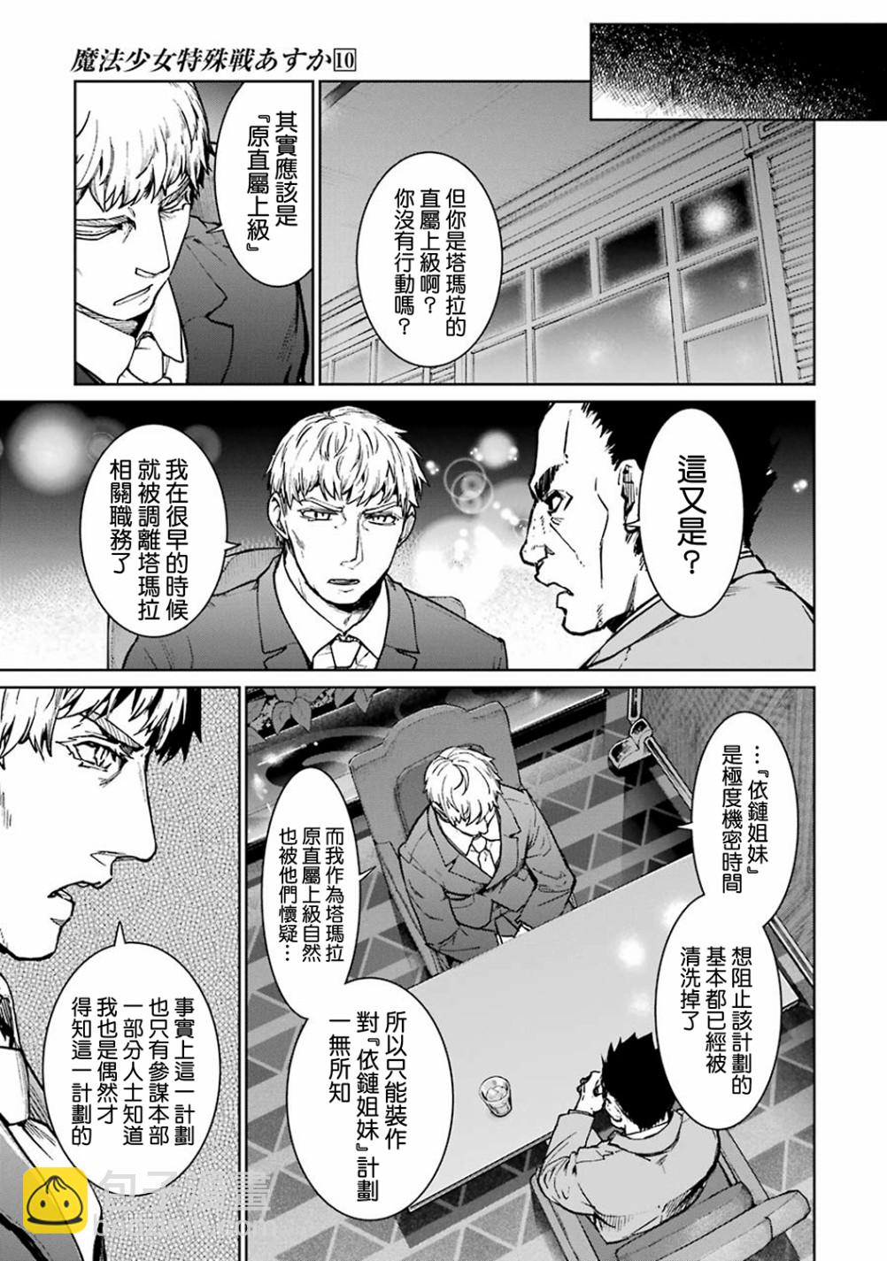 汉化组纪念特别篇35