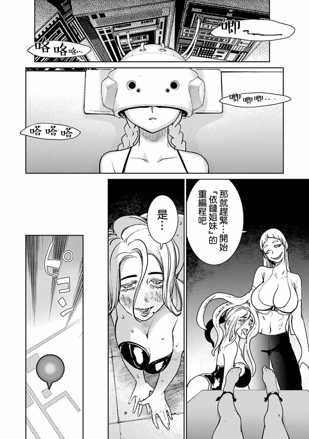 汉化组纪念特别篇38