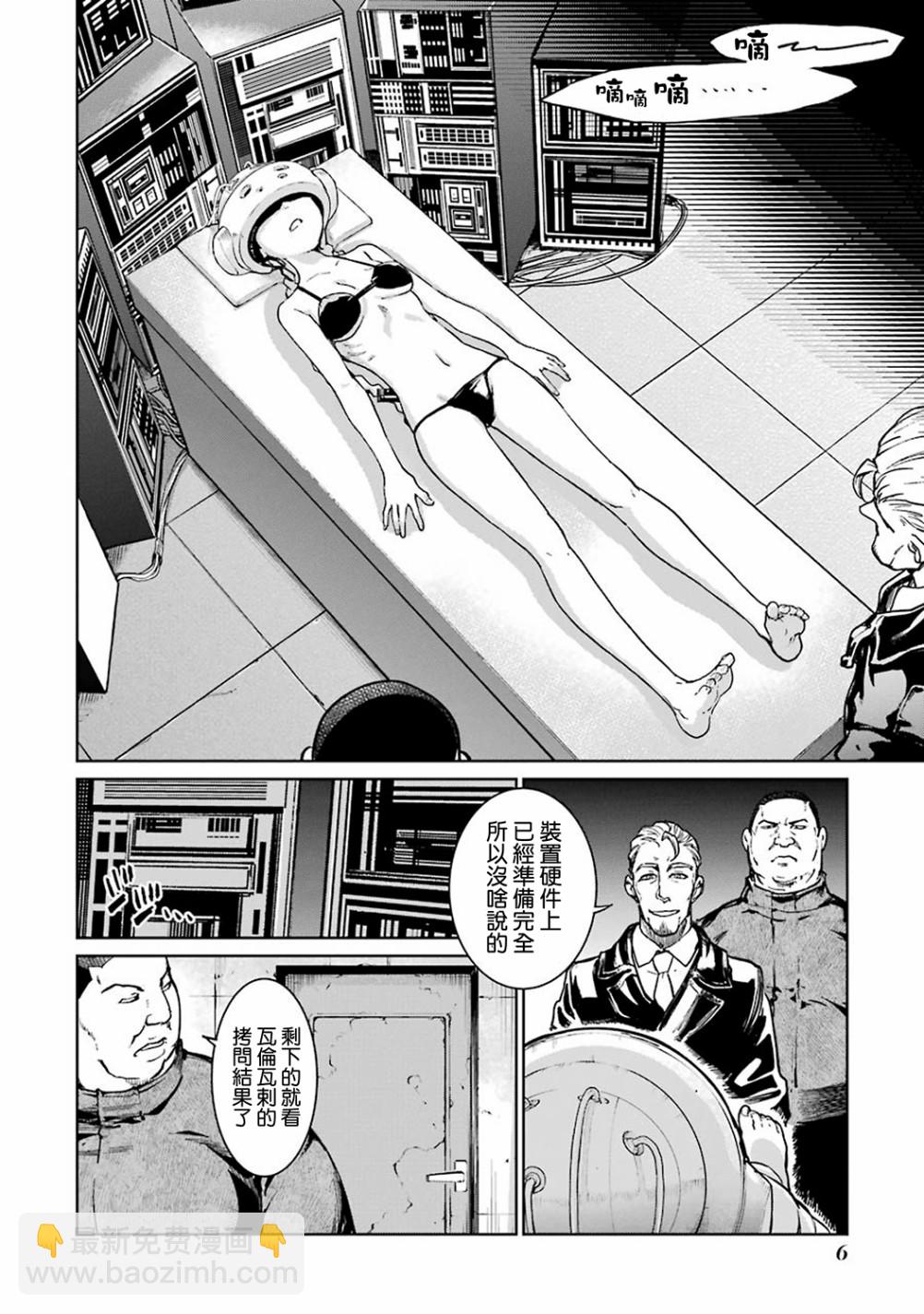 汉化组纪念特别篇4