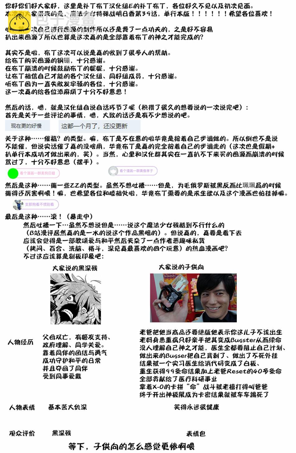 汉化组纪念特别篇40