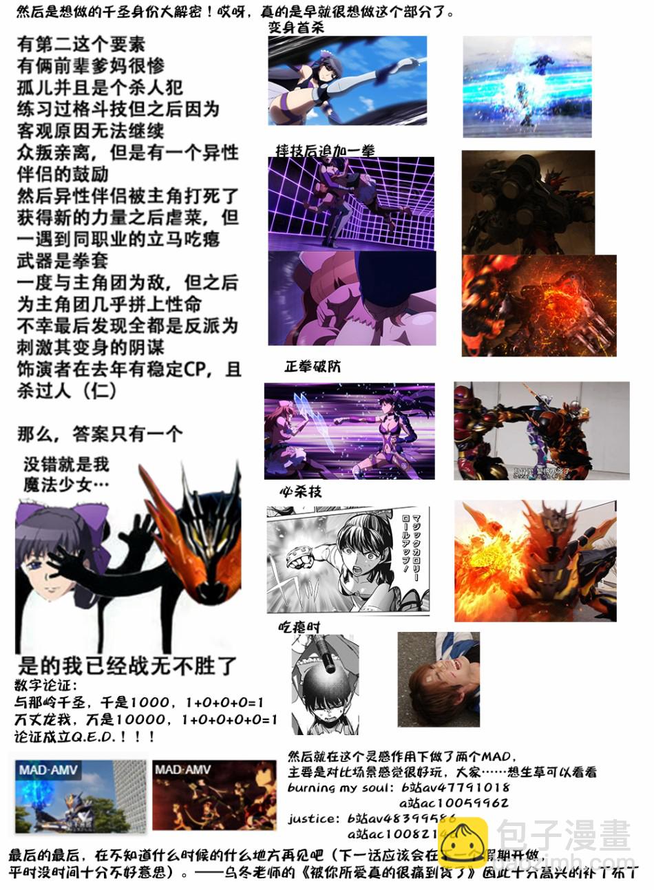 汉化组纪念特别篇41