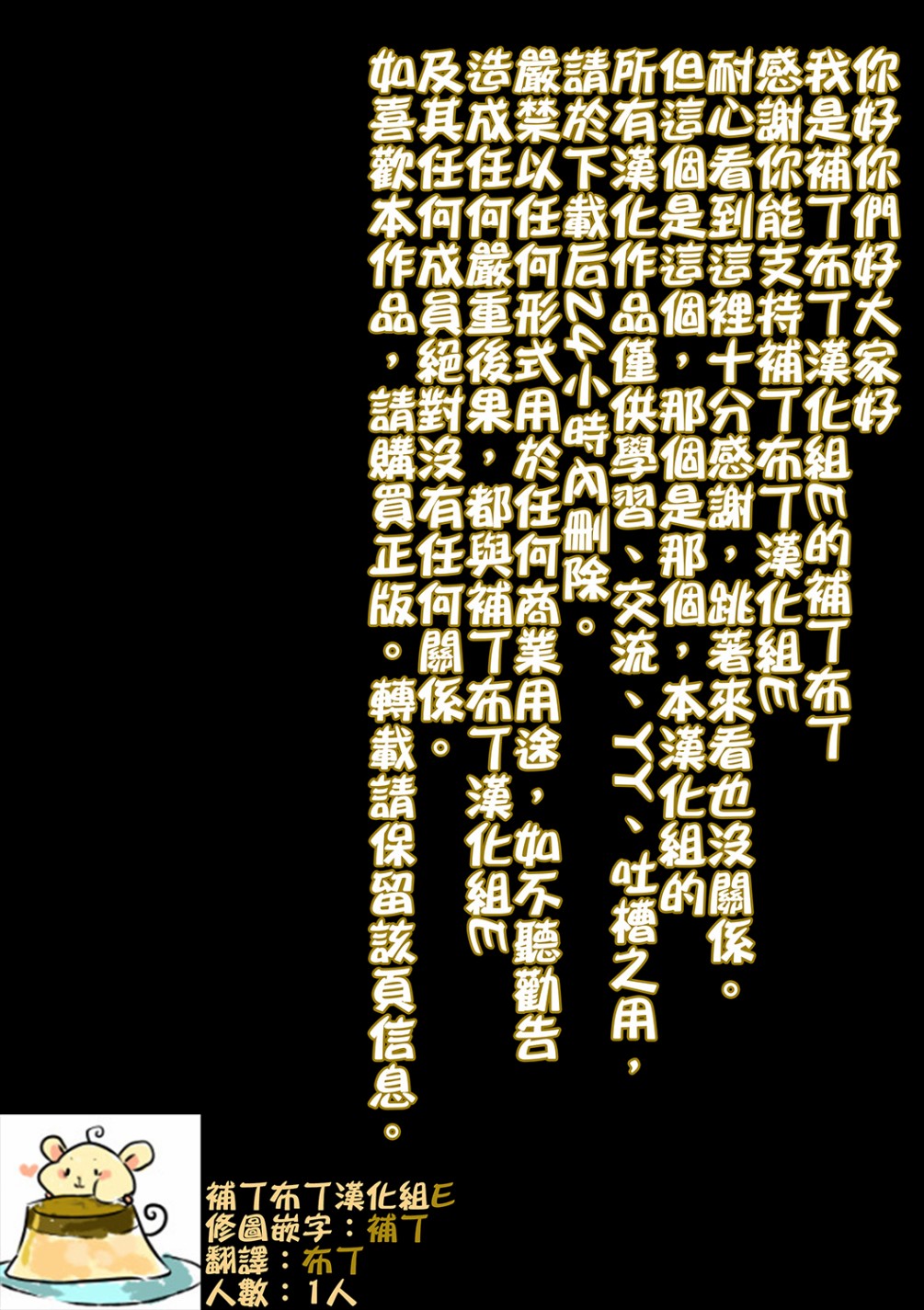 汉化组纪念特别篇42