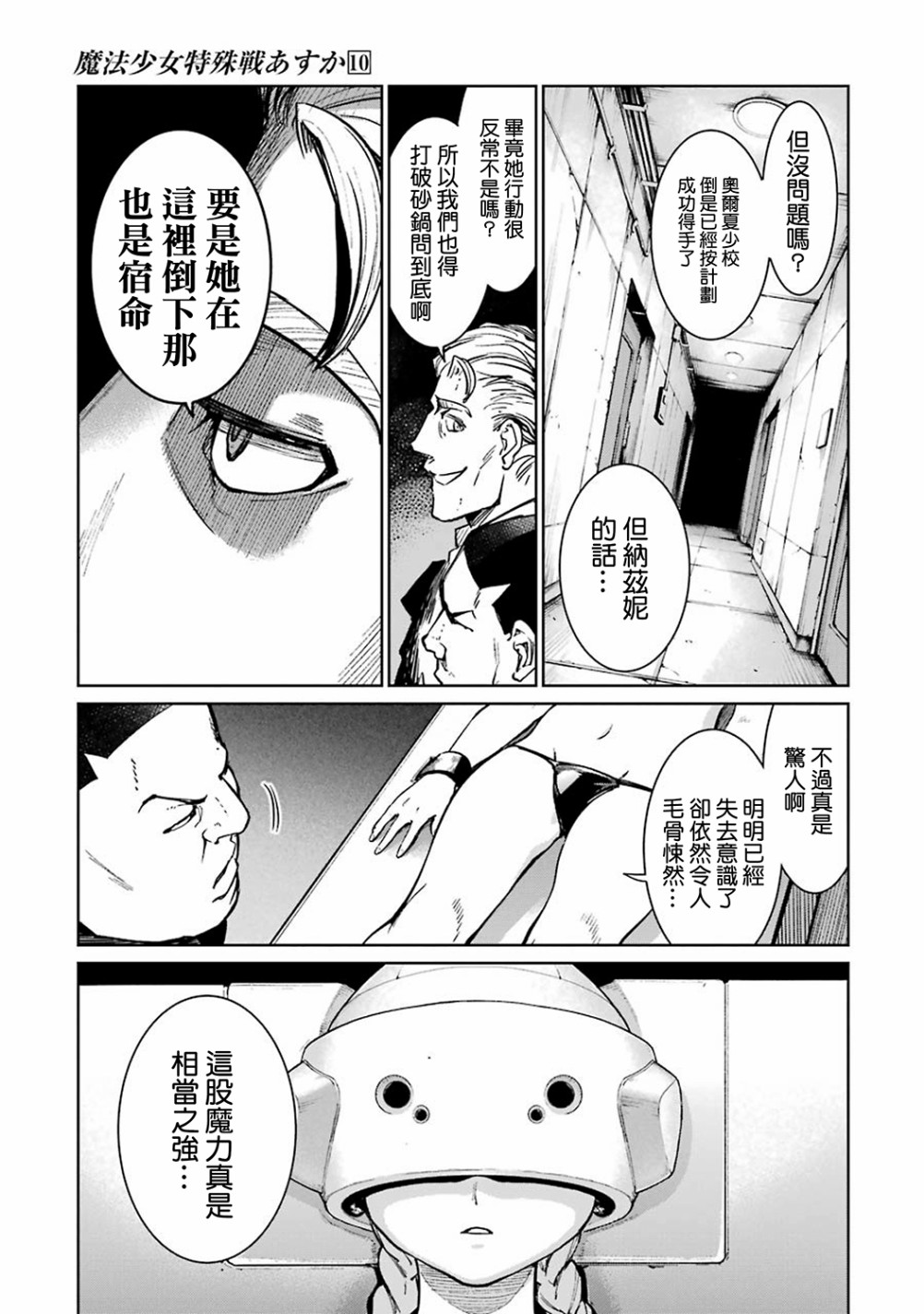 汉化组纪念特别篇5