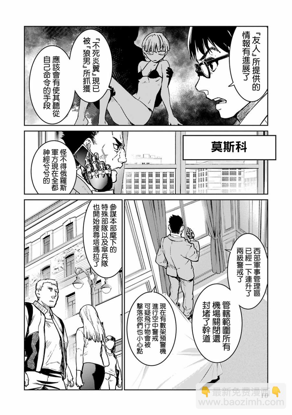 汉化组纪念特别篇8