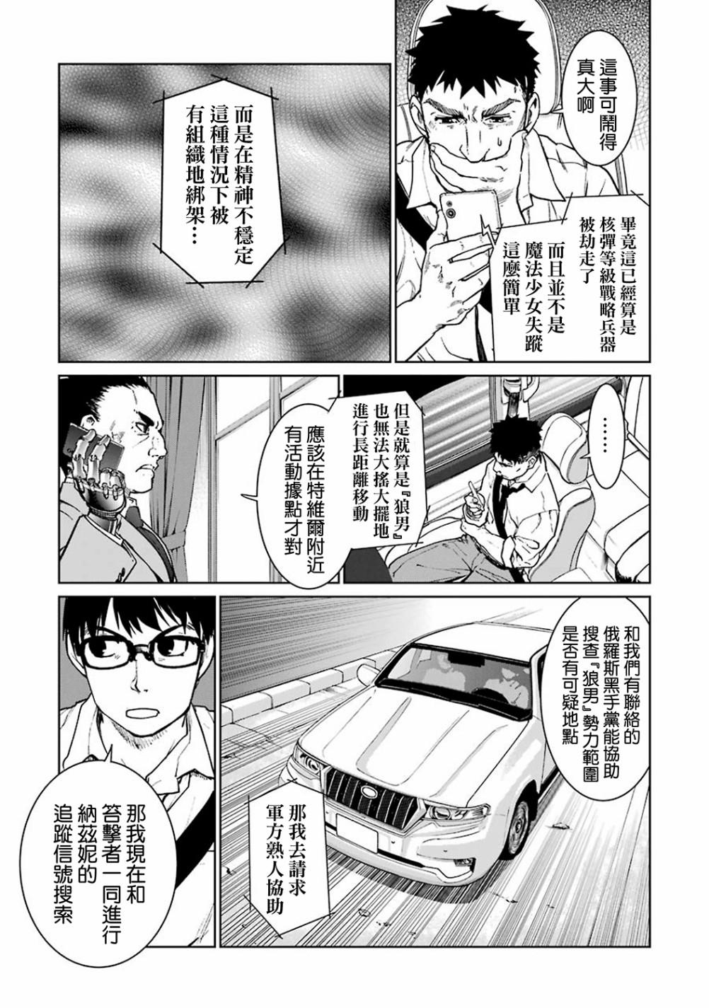 汉化组纪念特别篇9