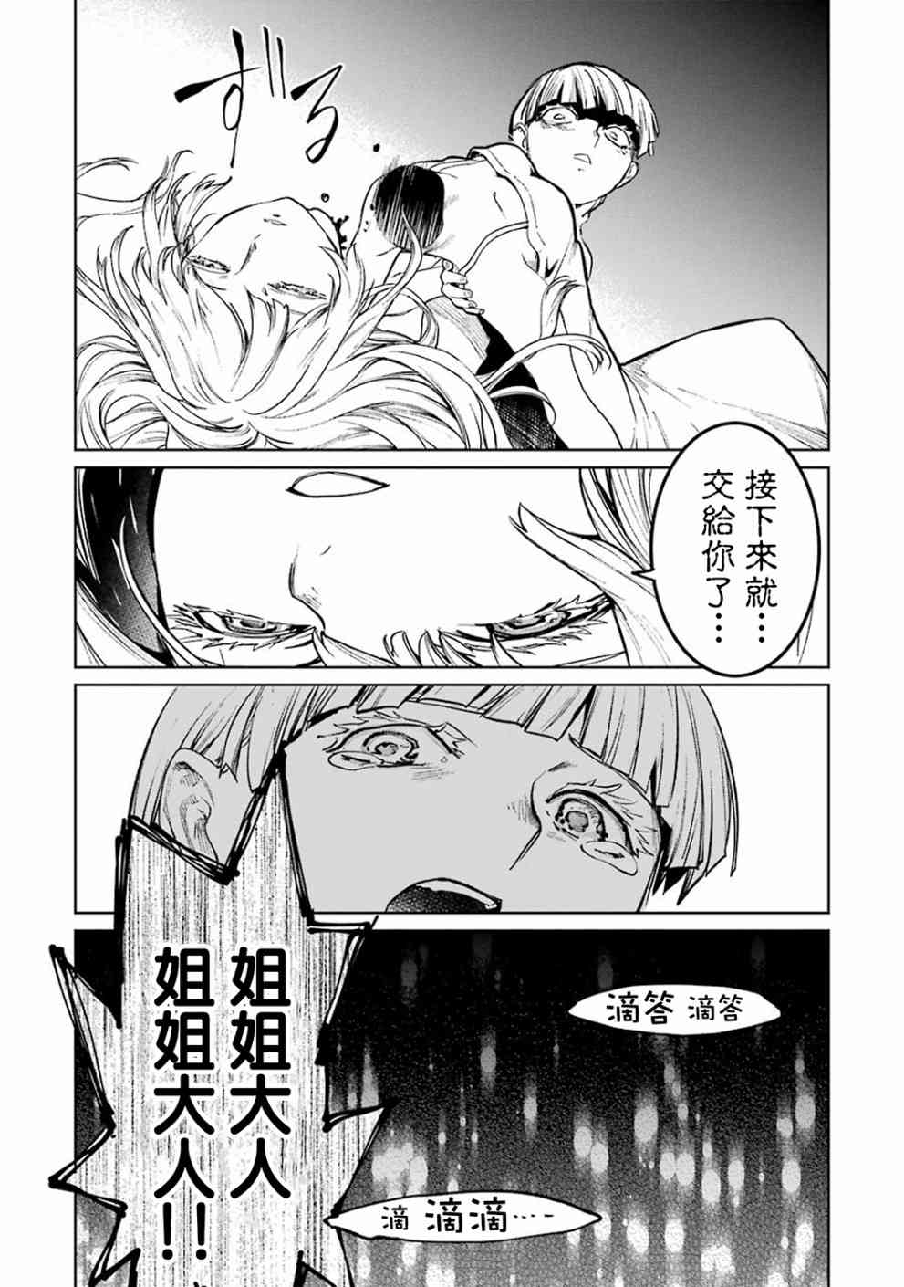 40话6