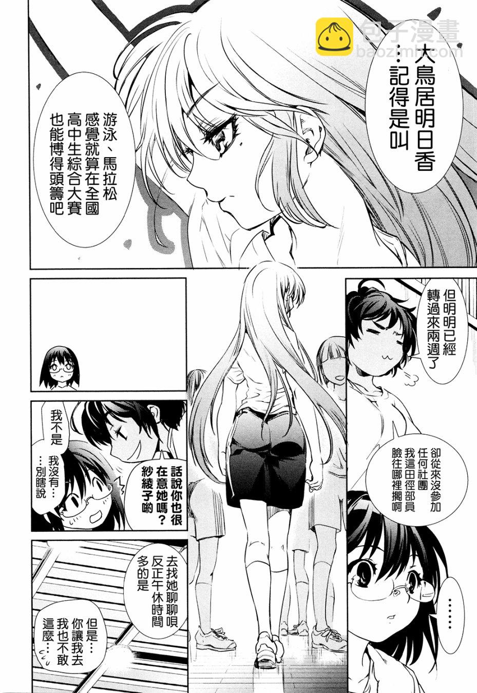 汉化组分析+小感20