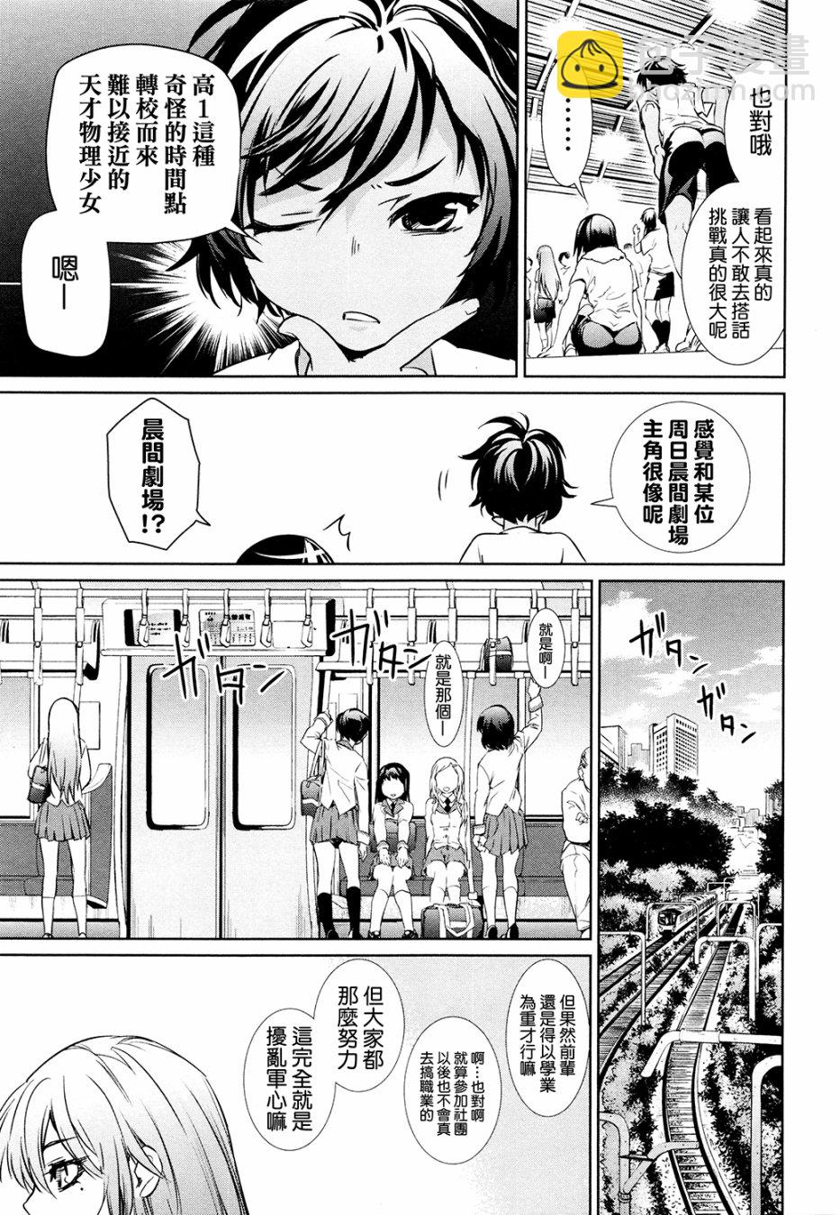 汉化组分析+小感21