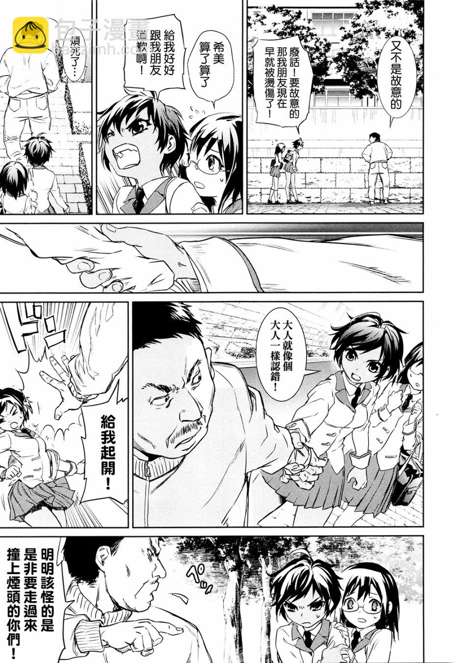 汉化组分析+小感25