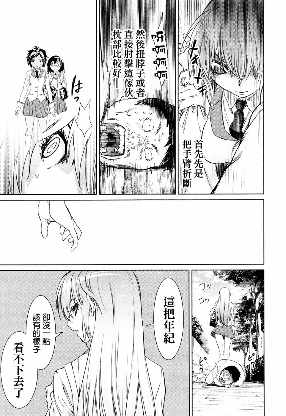 汉化组分析+小感27