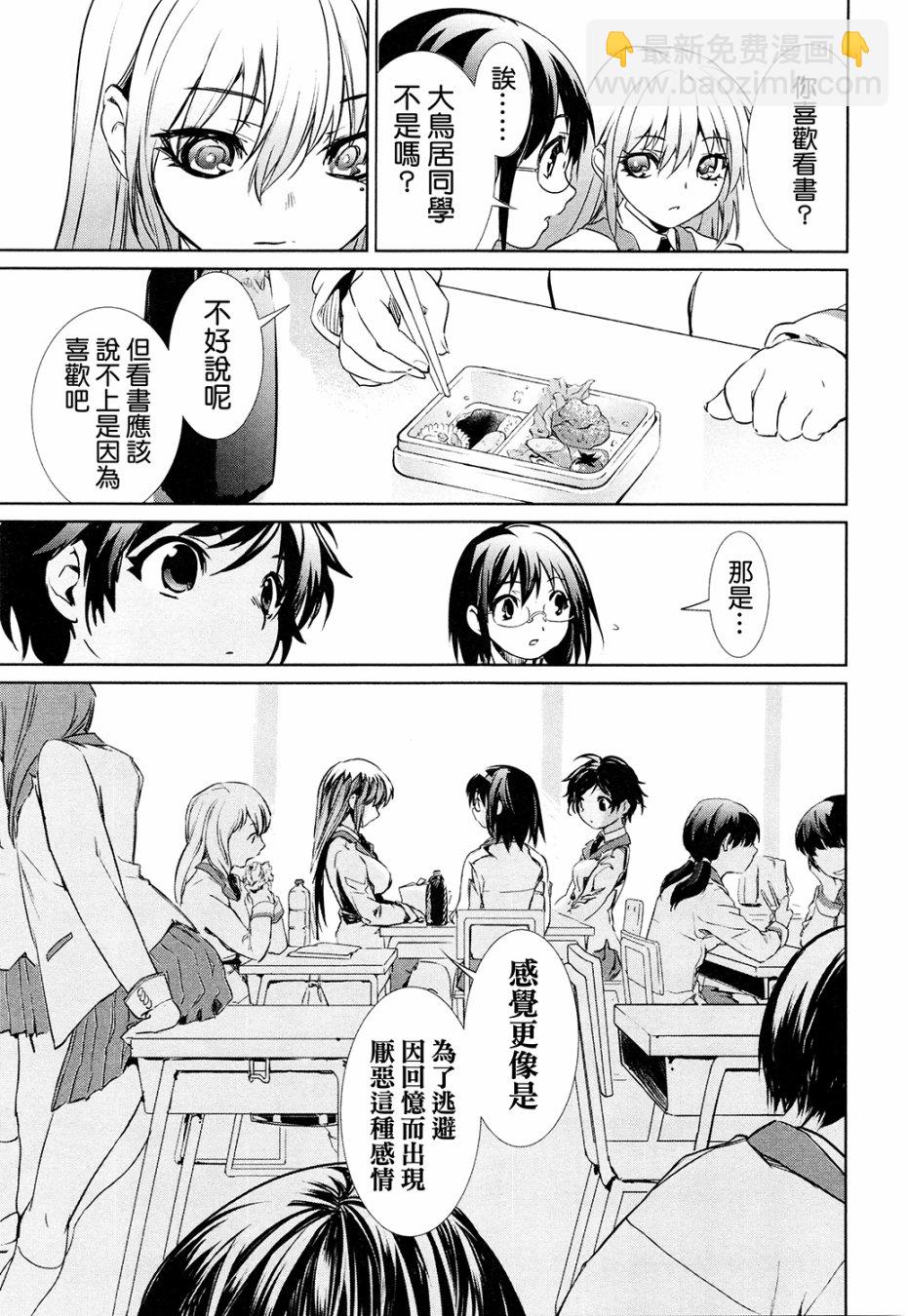 汉化组分析+小感31