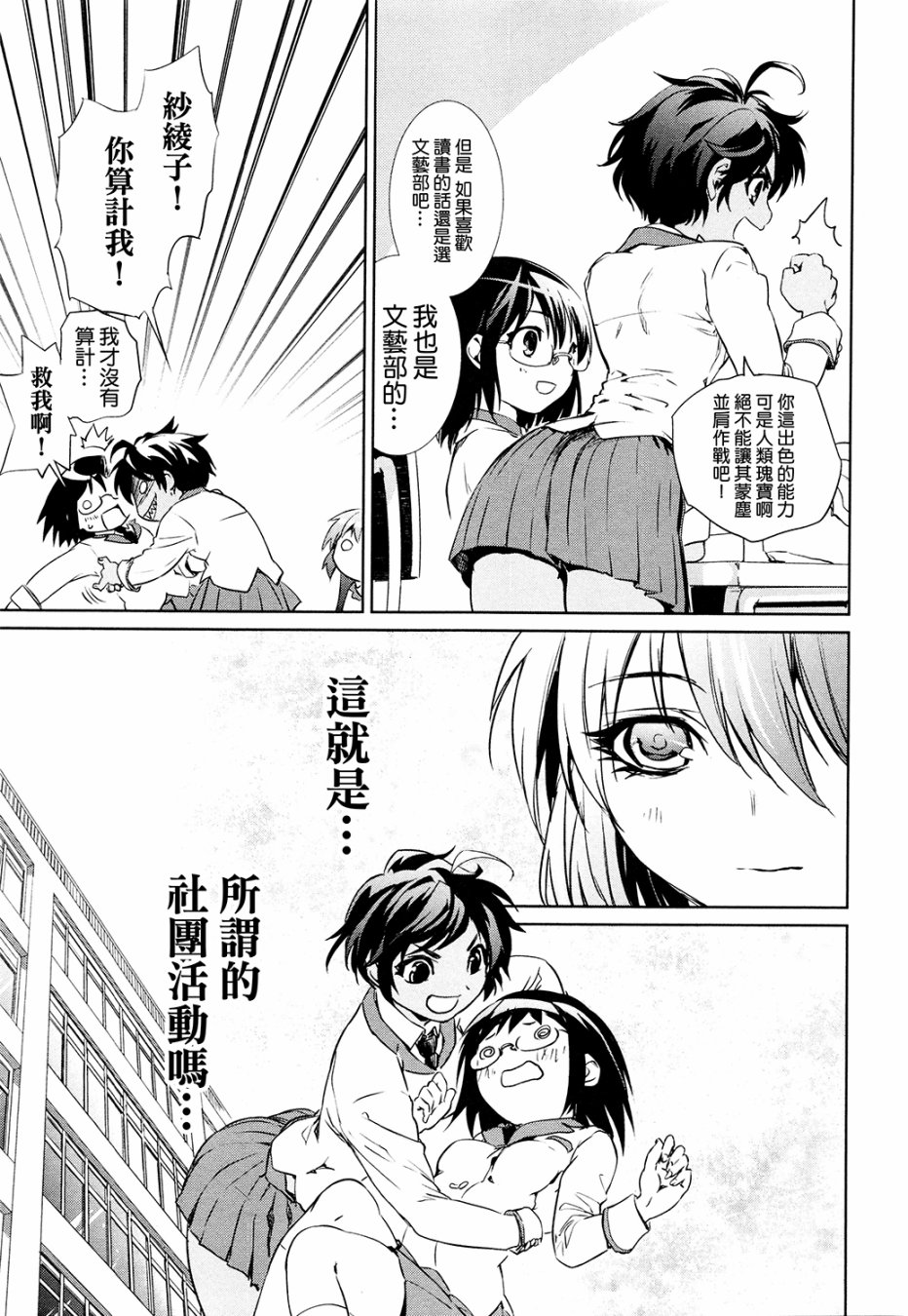 汉化组分析+小感33