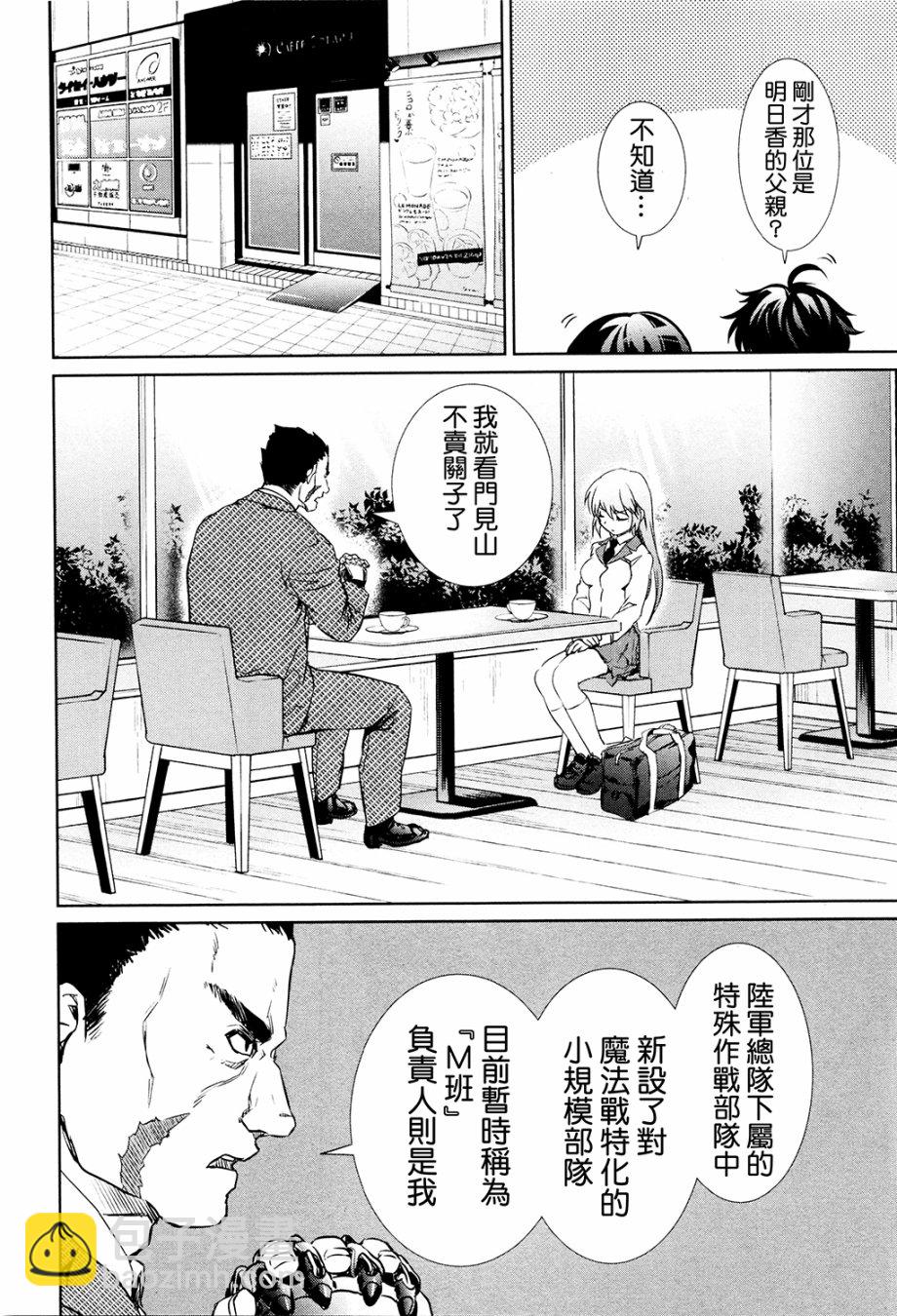 汉化组分析+小感36