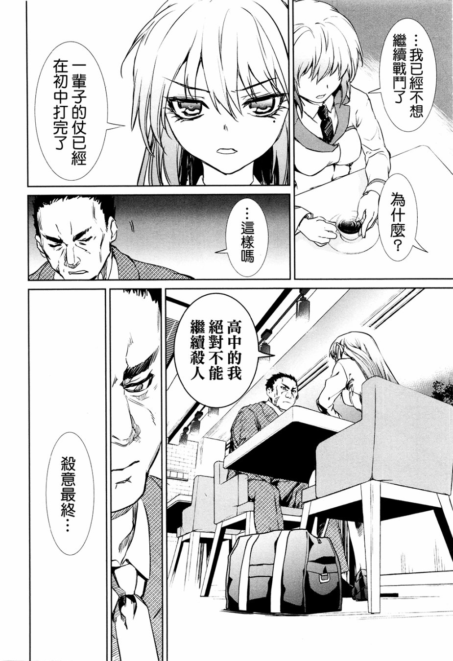 汉化组分析+小感38