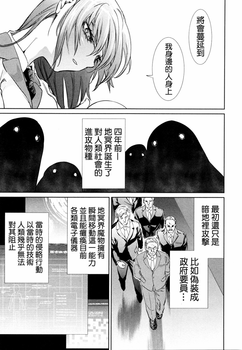 汉化组分析+小感39