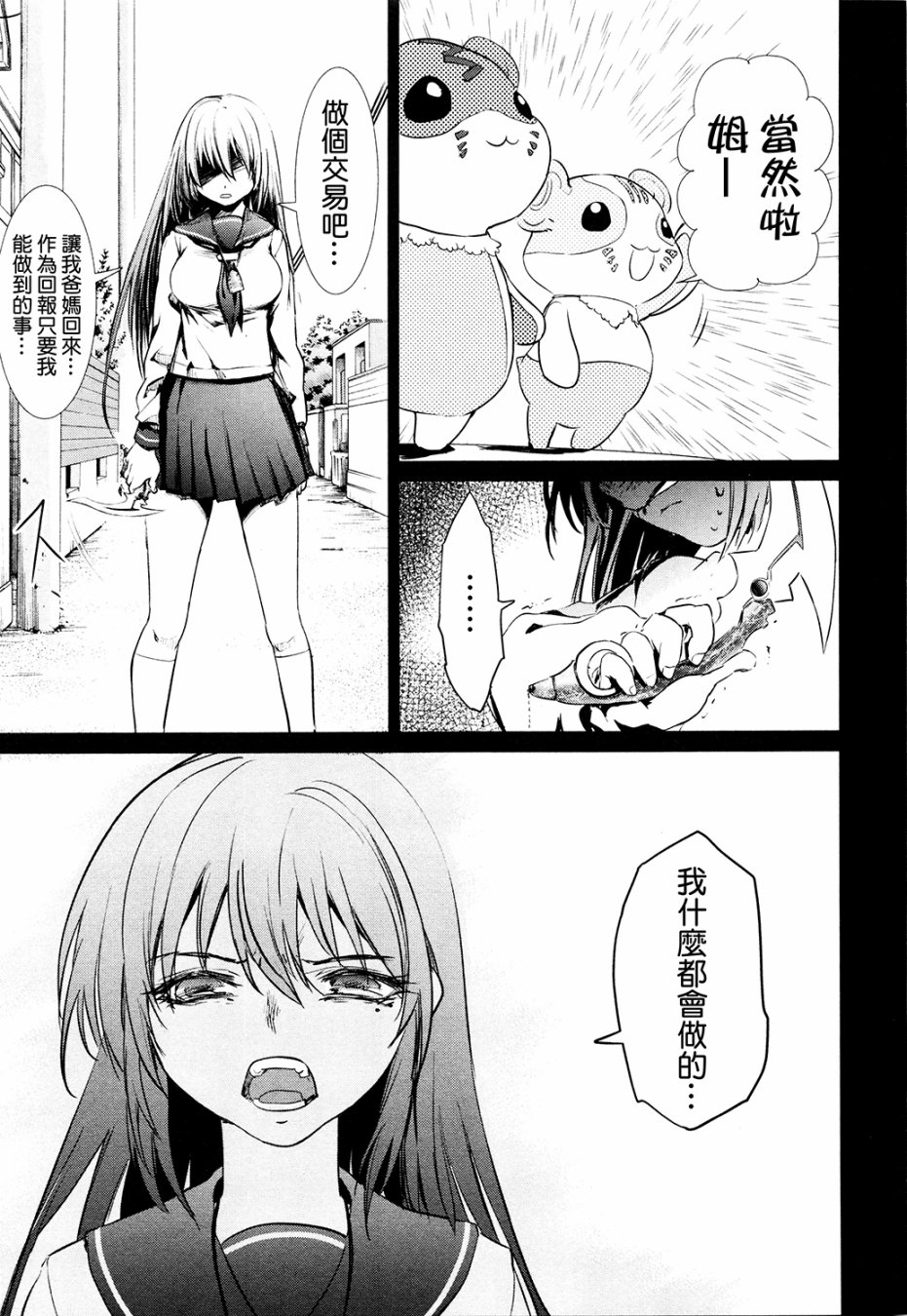 汉化组分析+小感45