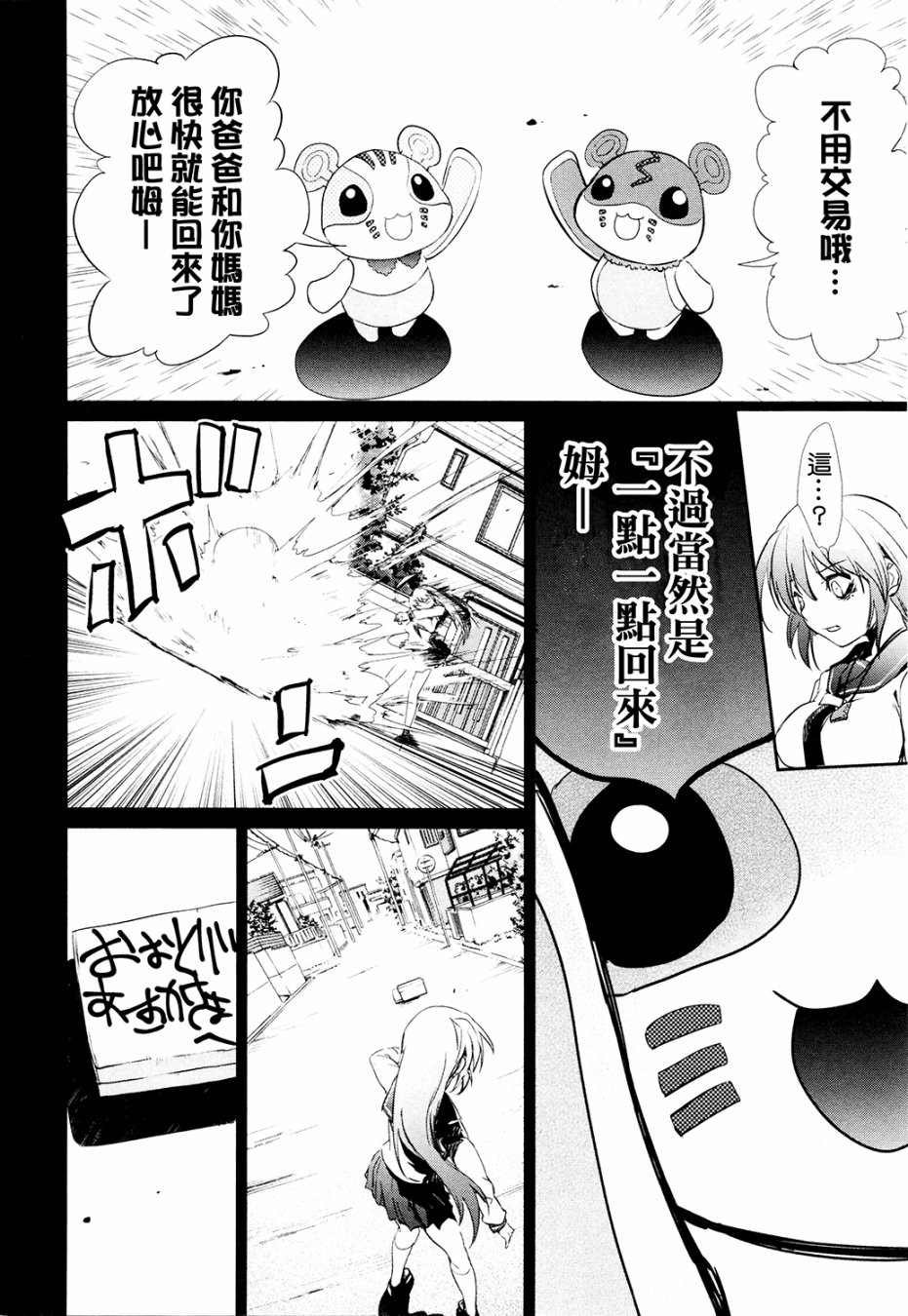 汉化组分析+小感46
