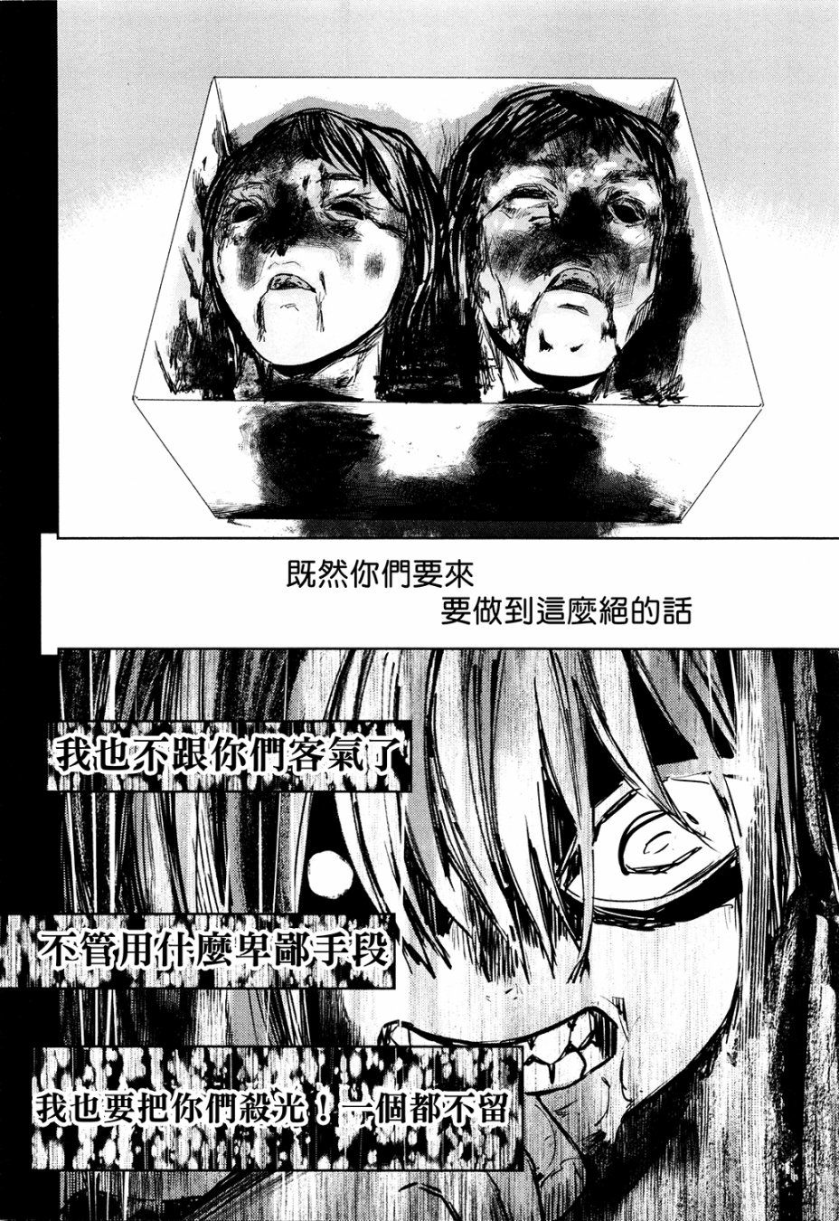 汉化组分析+小感52
