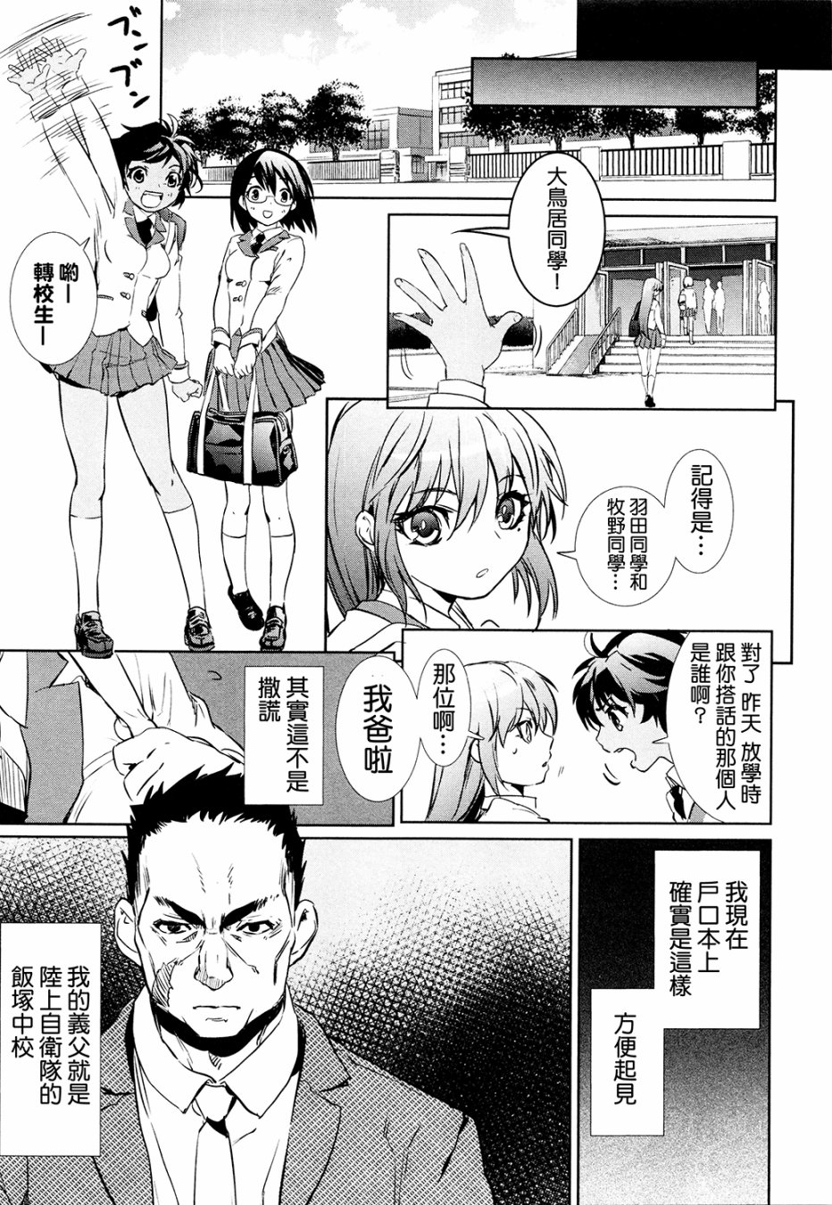 汉化组分析+小感53