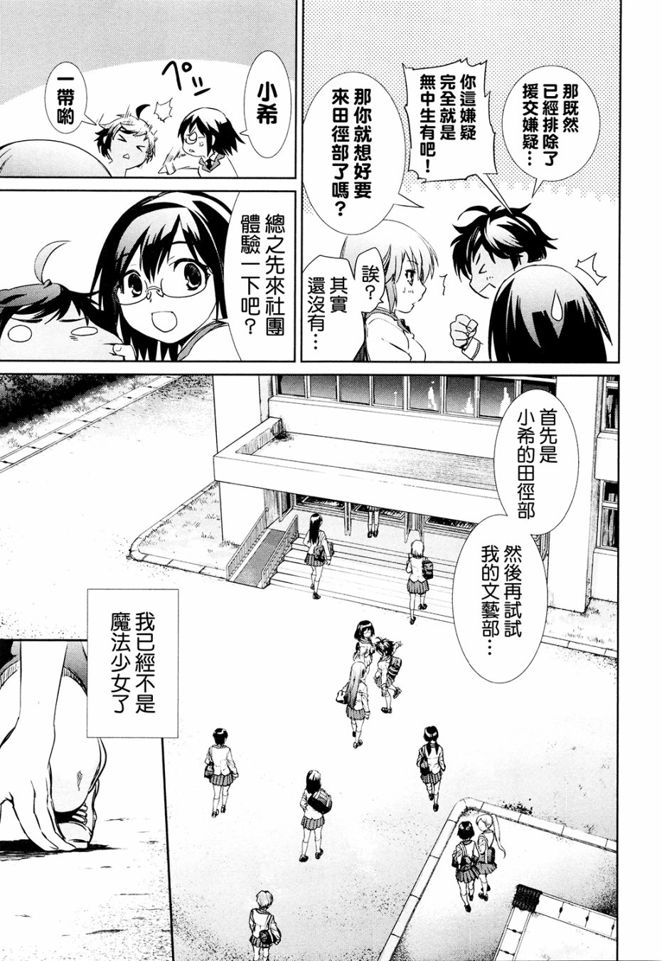 汉化组分析+小感55