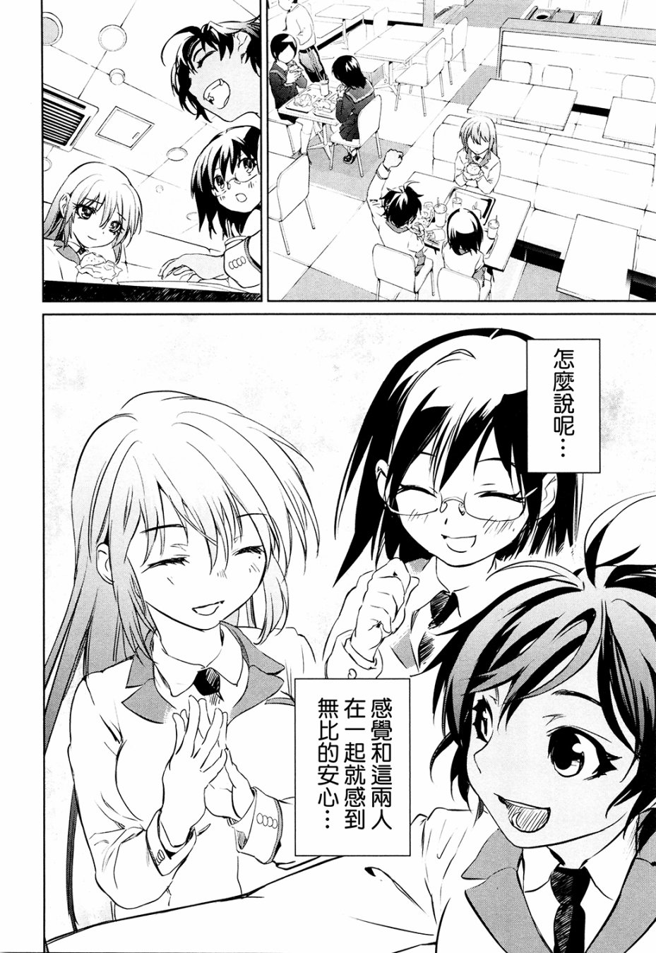 汉化组分析+小感58