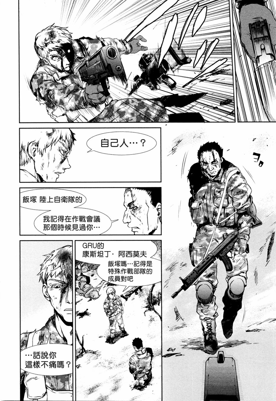 汉化组分析+小感6