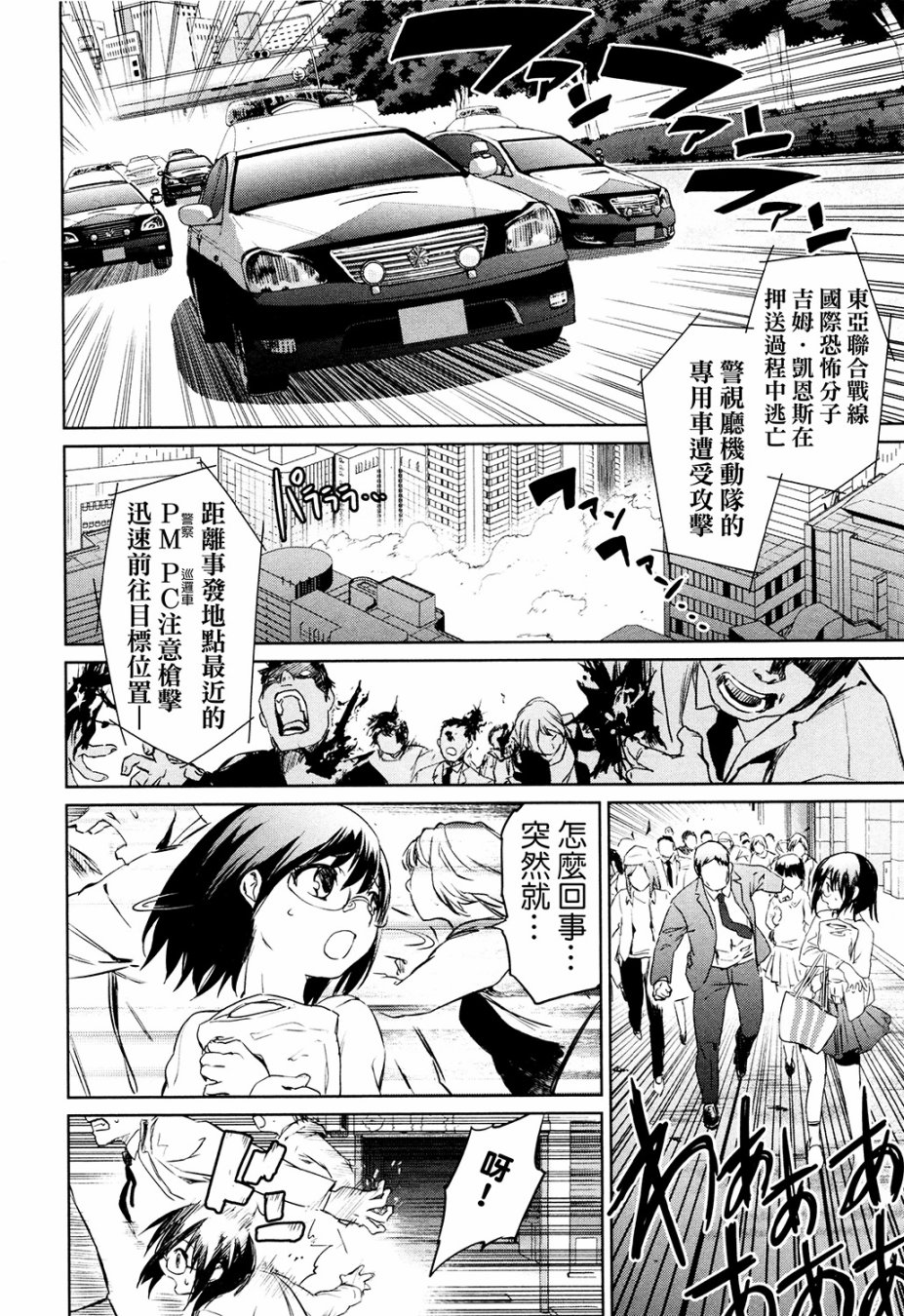 汉化组分析+小感70