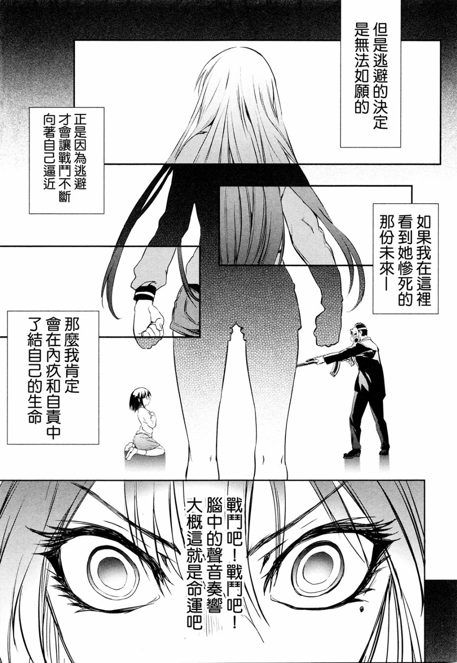 汉化组分析+小感73