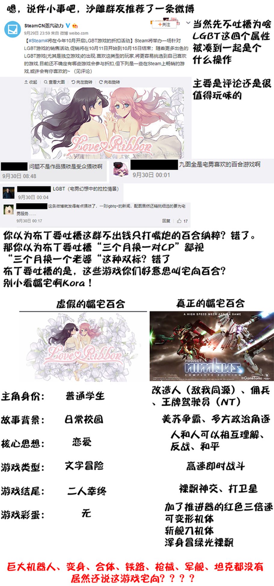 汉化组分析+小感86