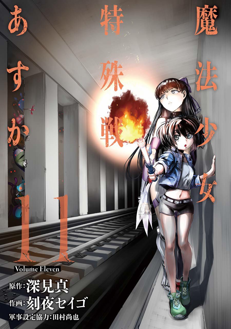 汉化组10卷填坑完毕原创：魔法少女笑话3
